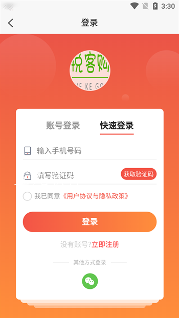 悅客購