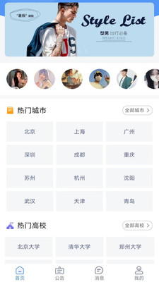 大學生穿搭
