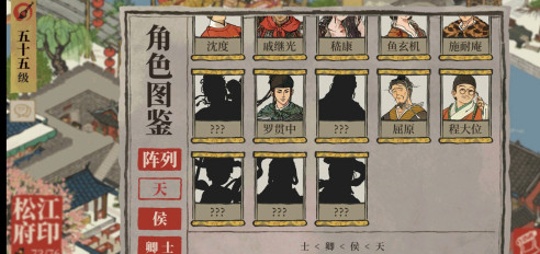 《江南百景圖》8.25自選天級人物攻略