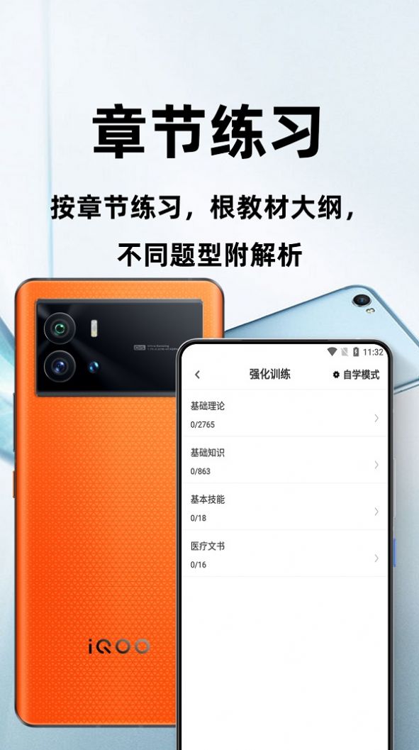 醫學三基百分題庫