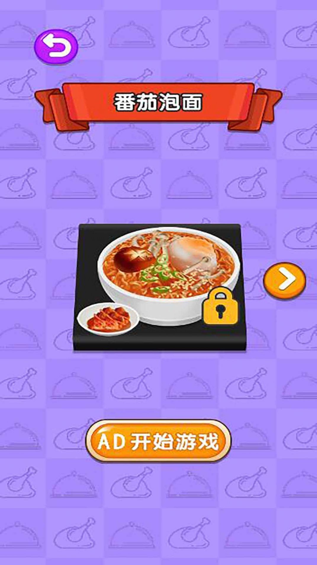 吃播模擬器2
