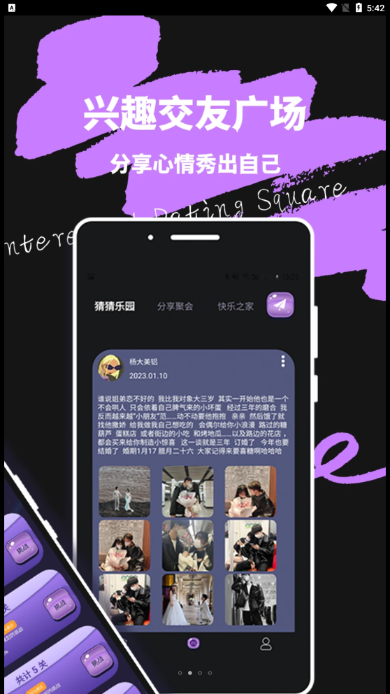 米覓公社