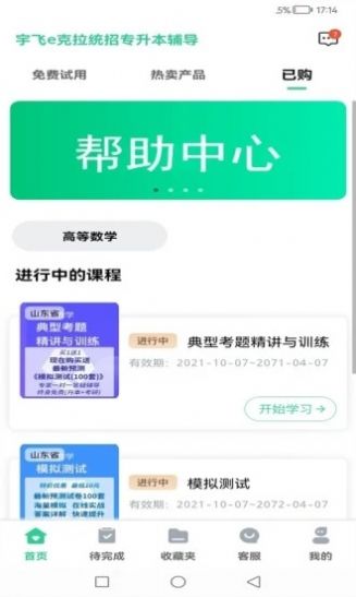 宇飛統招專升本