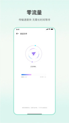 一鍵換機大師