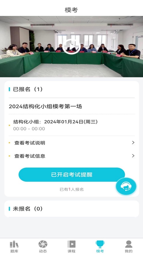學簡公考