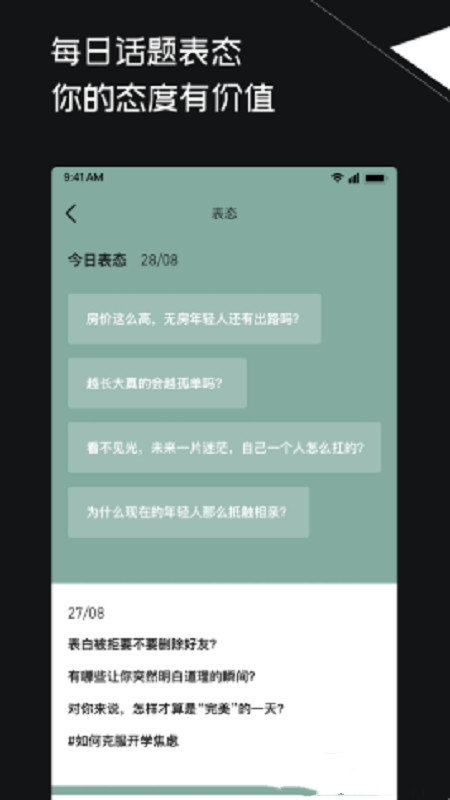 三觀社交