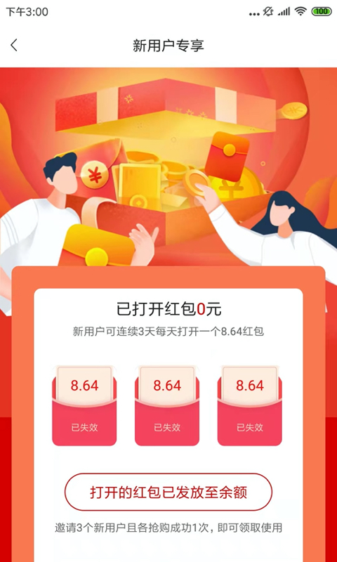 麗購優選