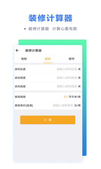 實時LPR房貸計算器