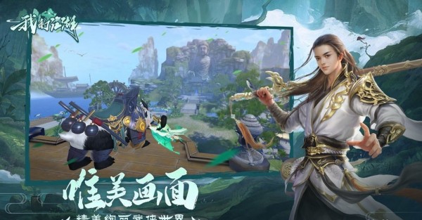 我的江湖無敵版