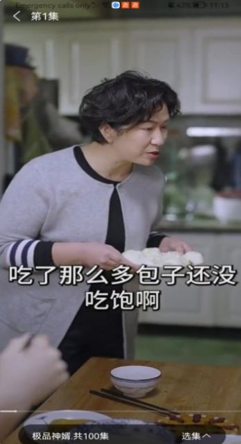 免費微短劇
