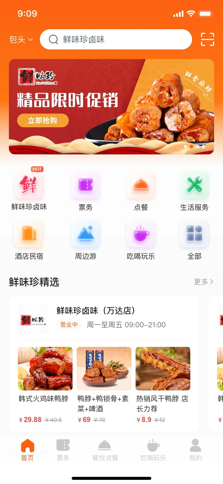 客悅爽