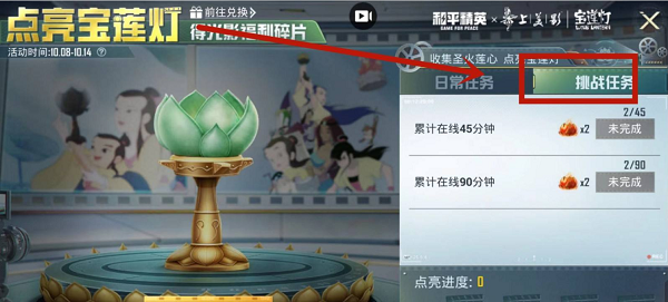 《和平精英》圣火蓮心獲得方法分享