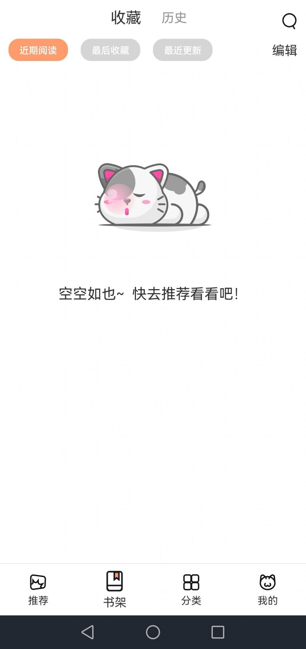喵上動漫