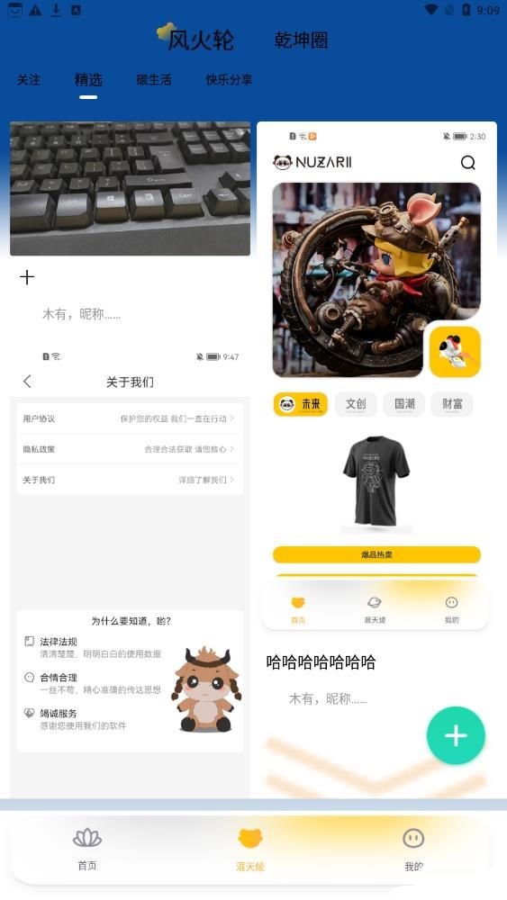 哪吒國際