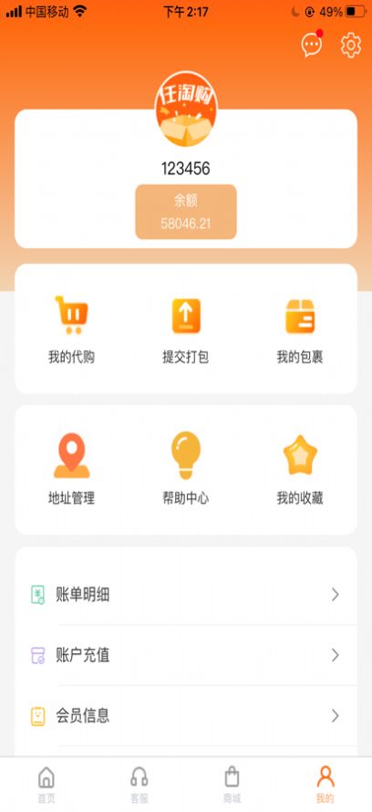 任淘購