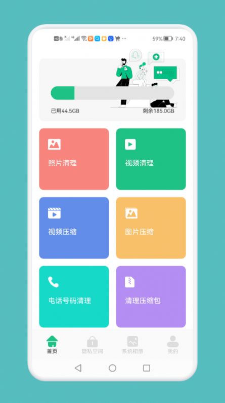 強力清理垃圾神器