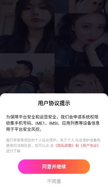心橋交友
