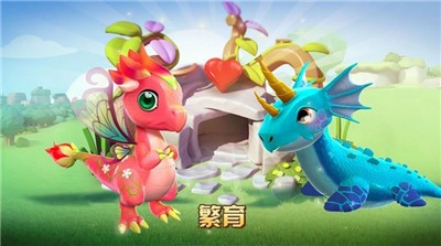還我龍蛋
