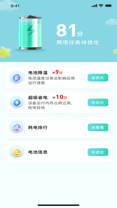 充電換寶