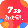 739游戲福利