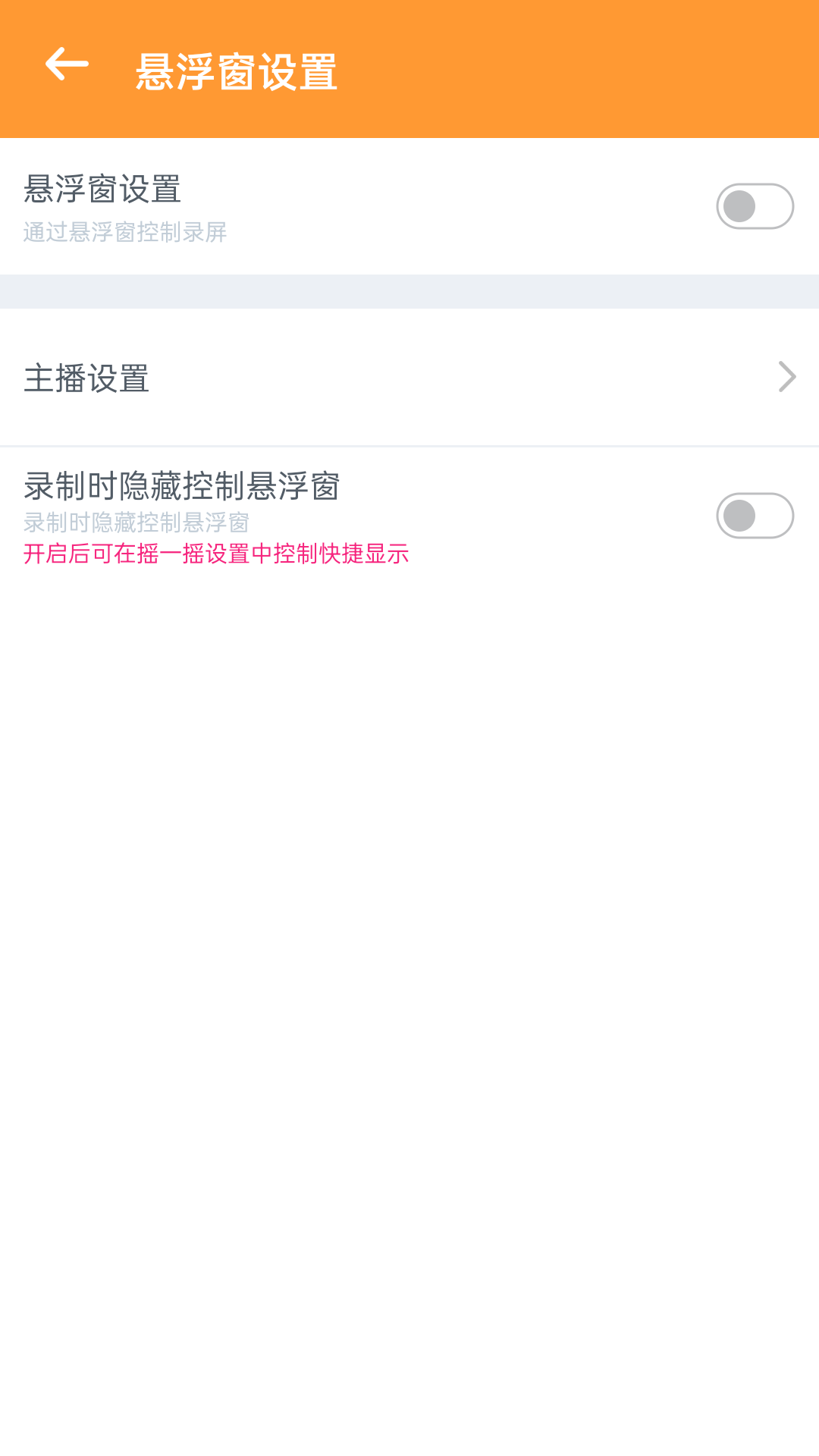 視頻錄制精靈