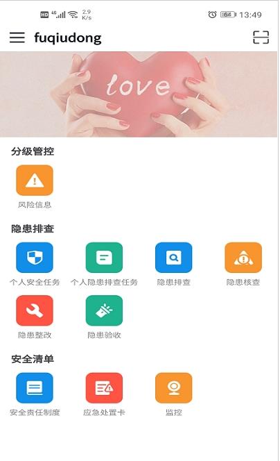 民政雙預防