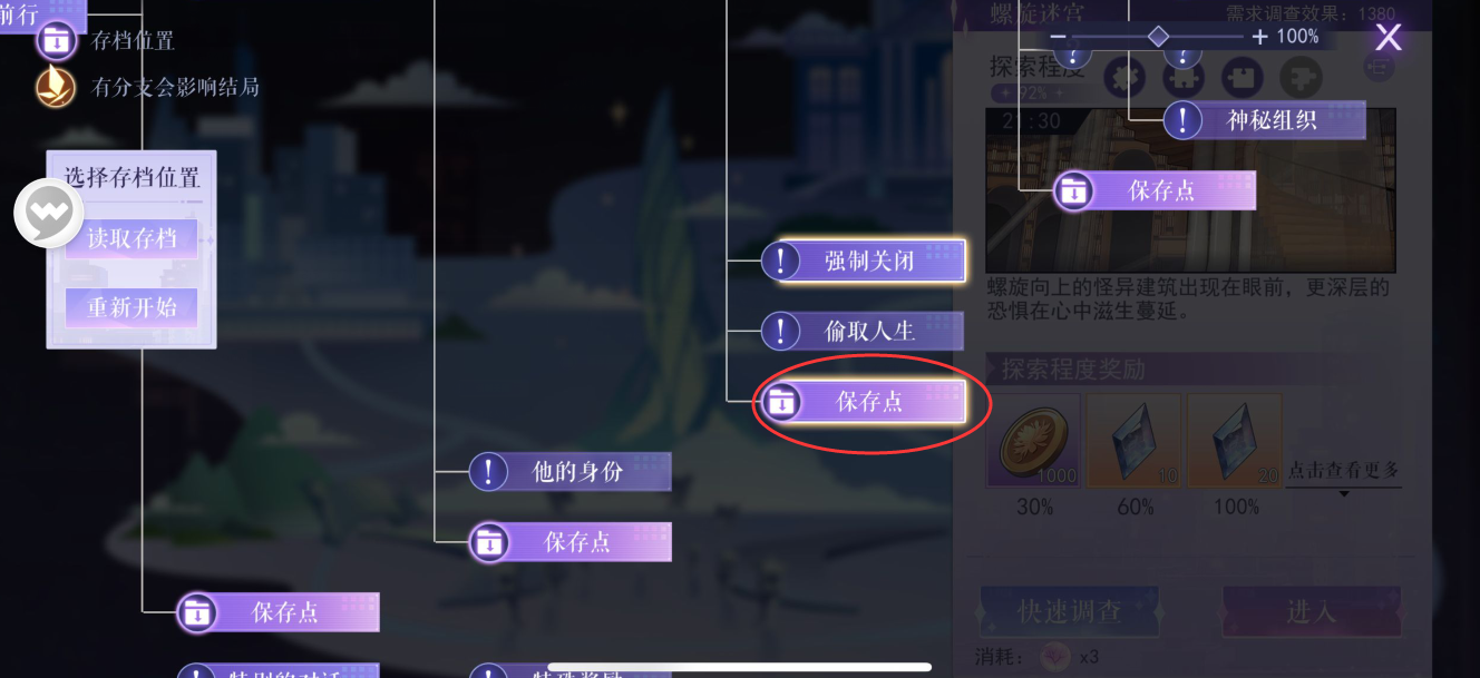 《黑貓奇聞社》第五章全流程全結(jié)局攻略