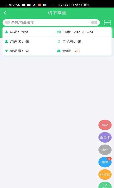 信集集店員