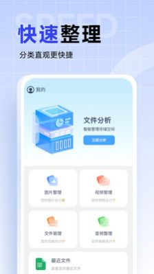 超能優(yōu)化衛(wèi)士