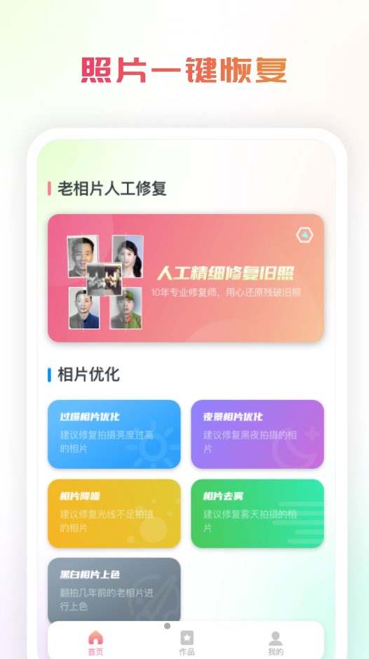 復得手機照片恢復