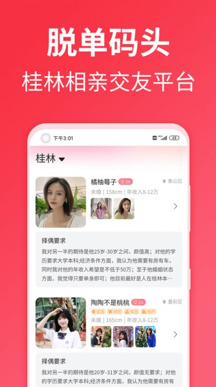 脫單碼頭