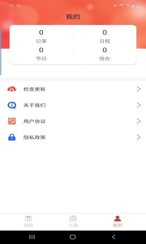 悅水萬年歷