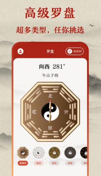 標(biāo)準(zhǔn)羅盤儀