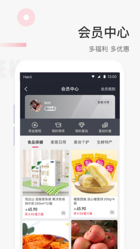 照現生態購物