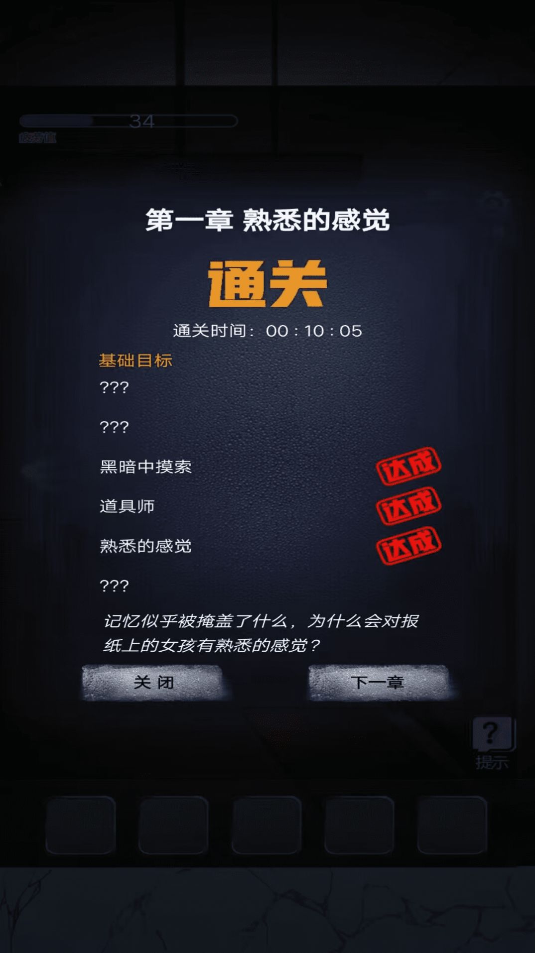 密室解謎逃亡