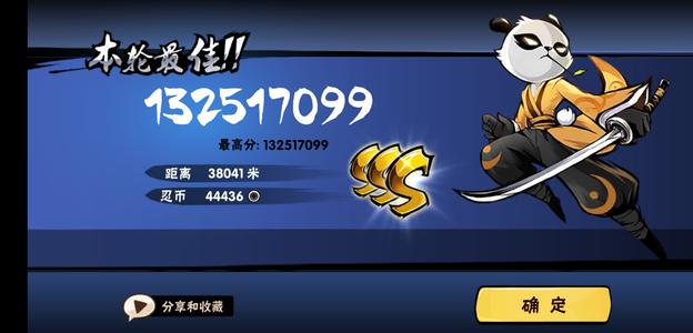 《忍者必須死3》天權(quán)演武怎么玩