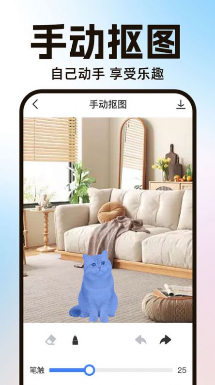 PS智能摳圖
