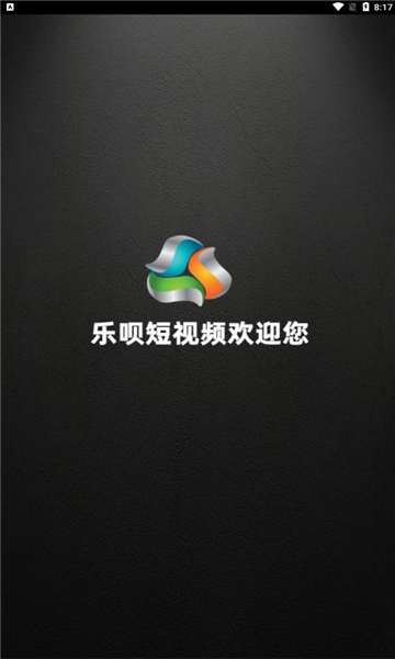 樂唄短視頻
