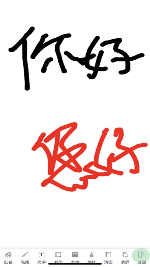 涂鴉聊天