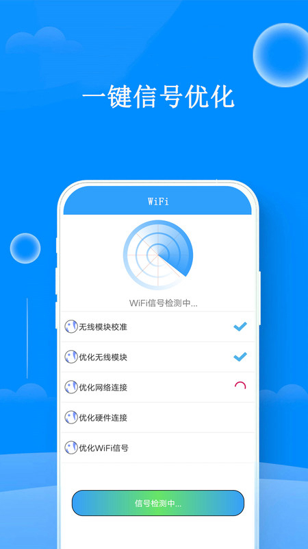 WF密碼查看器