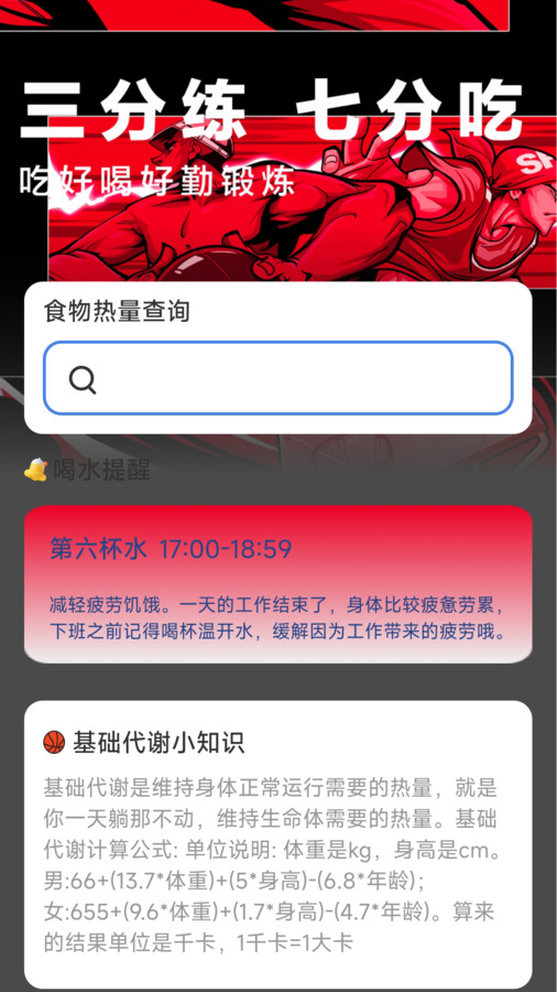 熱血充電