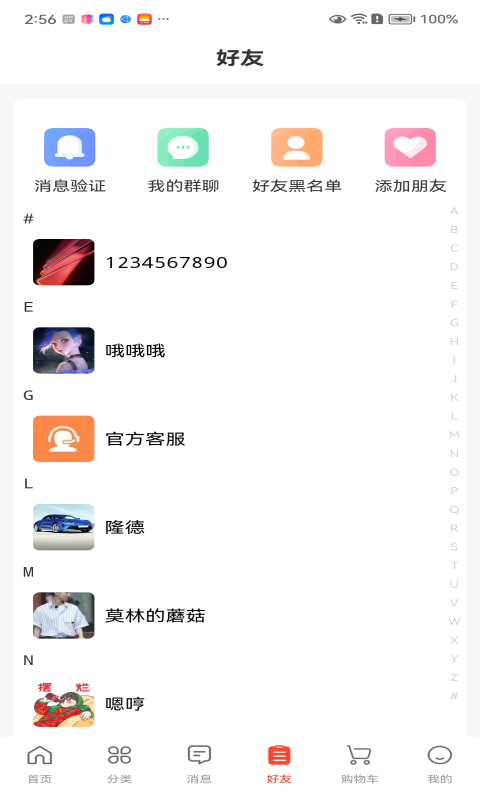 迅訂商城