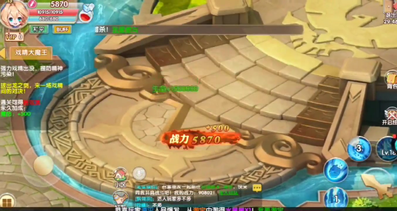 魔王與公主