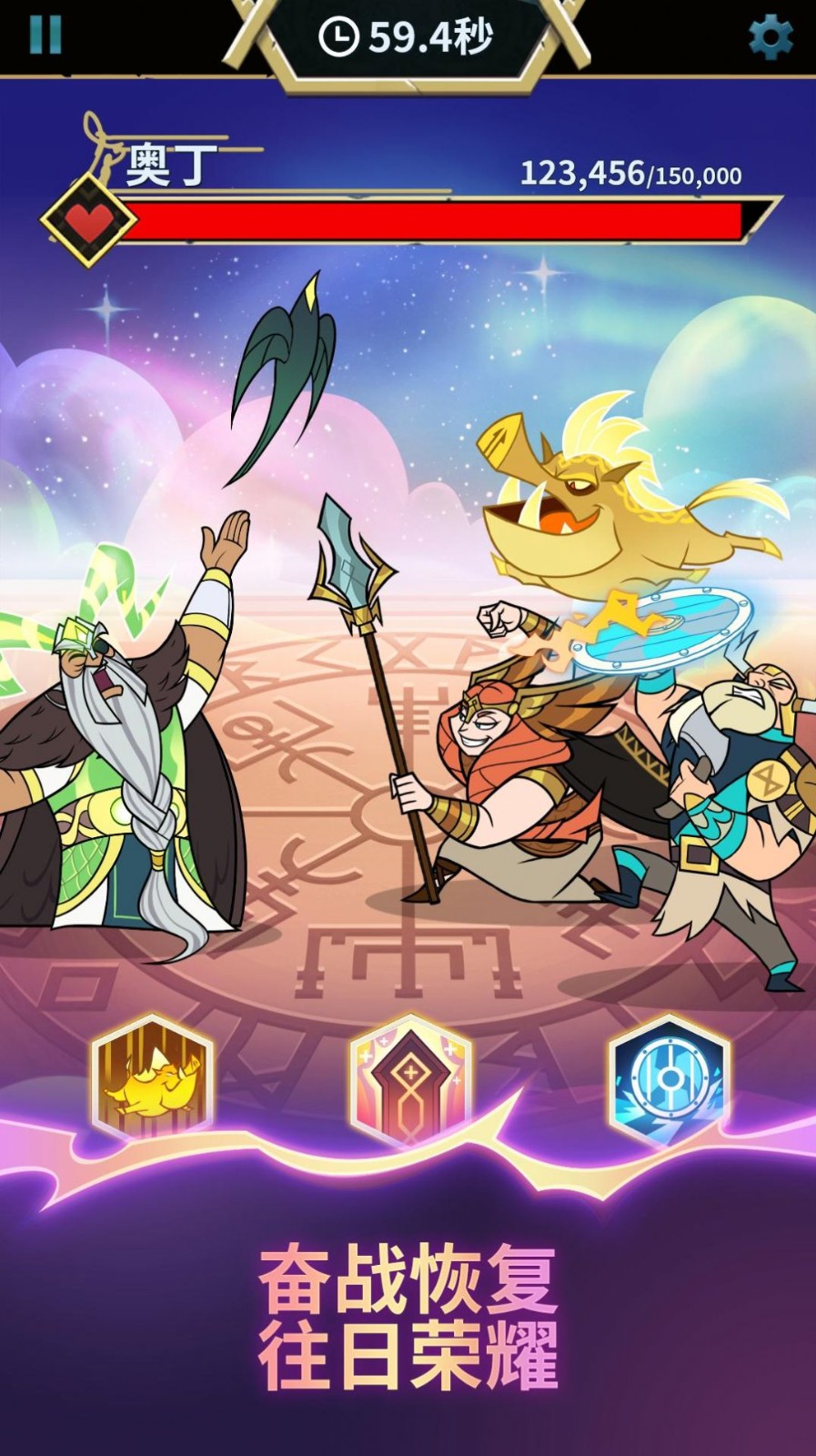 維京諸神