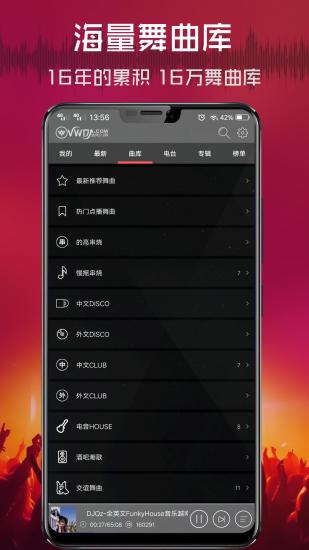 清風(fēng)DJ 2021最新版