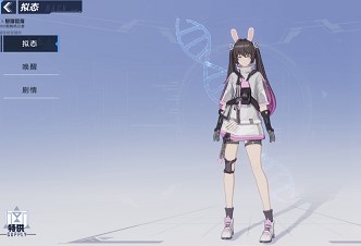 《幻塔》捏臉形象從擬態(tài)形象恢復方法