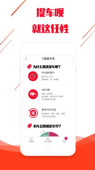 提车呗