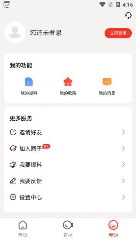 值報