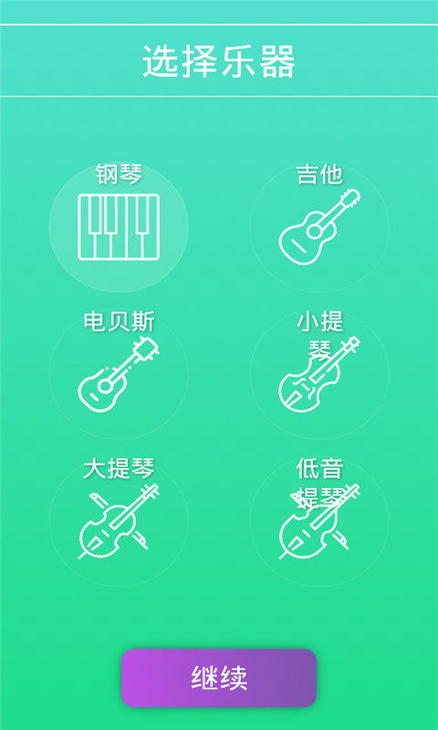 音律達人