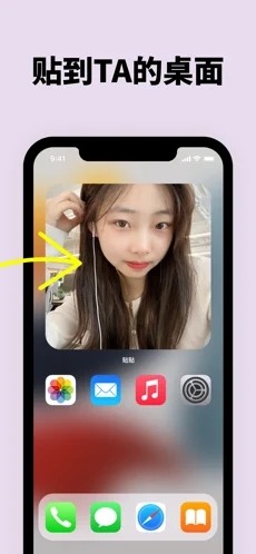 貼貼